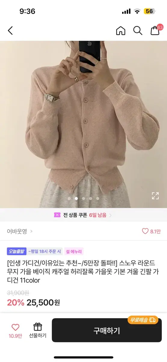 에이블리 핑크 가디건 판매 새상품